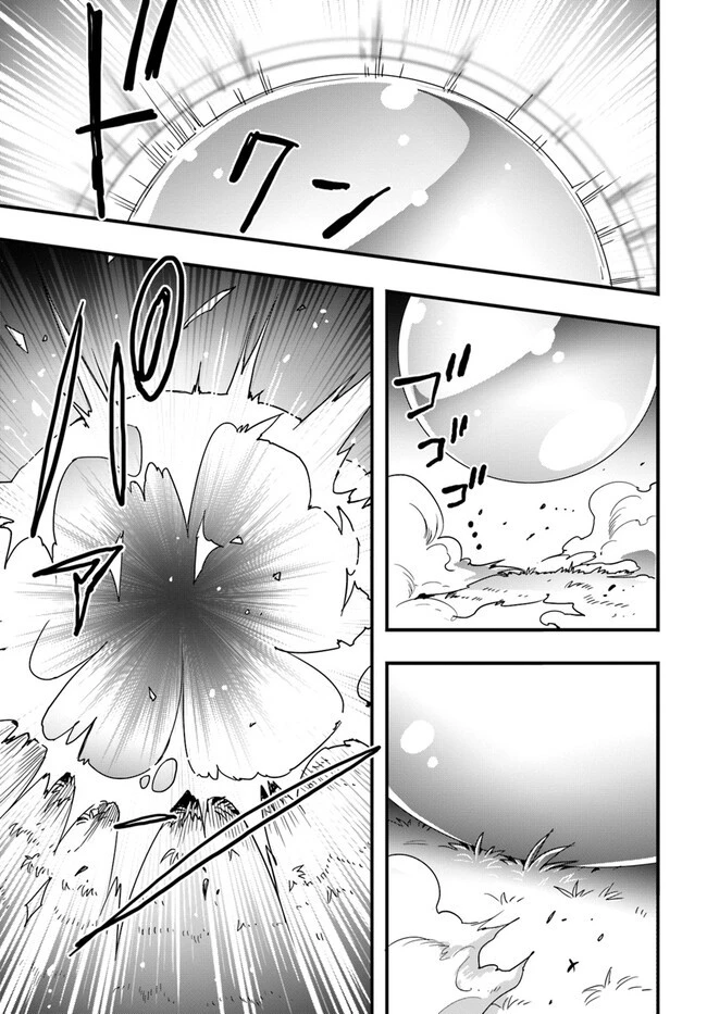 異世界で手に入れた生産スキルは最強だったようです。 ~創造&器用のWチートで無双する~ 第28話 - 5