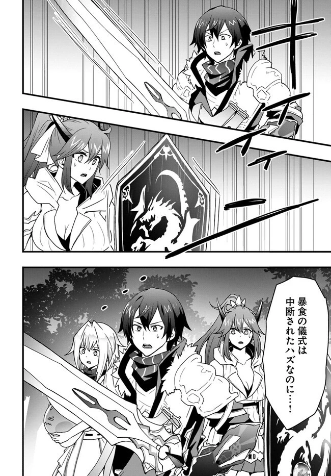 異世界で手に入れた生産スキルは最強だったようです。 ~創造&器用のWチートで無双する~ 第28話 - 6