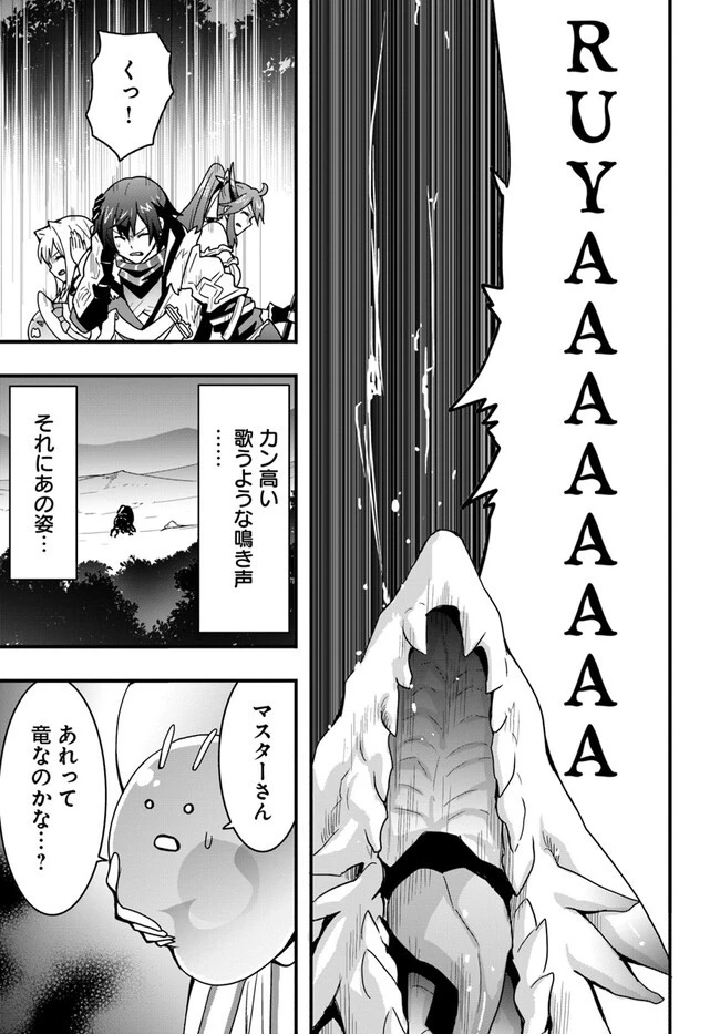 異世界で手に入れた生産スキルは最強だったようです。 ~創造&器用のWチートで無双する~ 第28話 - 7