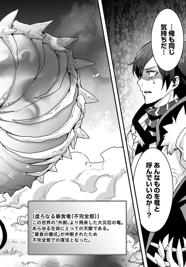 異世界で手に入れた生産スキルは最強だったようです。 ~創造&器用のWチートで無双する~ 第28話 - 8