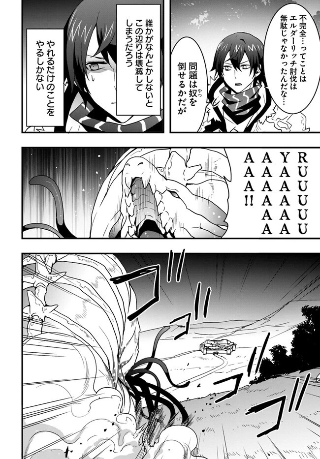 異世界で手に入れた生産スキルは最強だったようです。 ~創造&器用のWチートで無双する~ 第28話 - 10