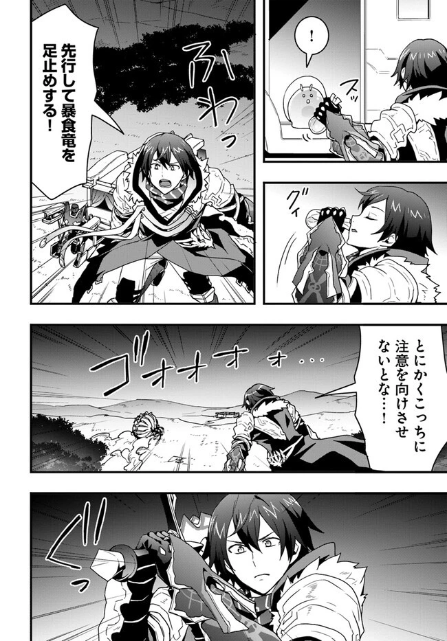 異世界で手に入れた生産スキルは最強だったようです。 ~創造&器用のWチートで無双する~ 第28話 - 12