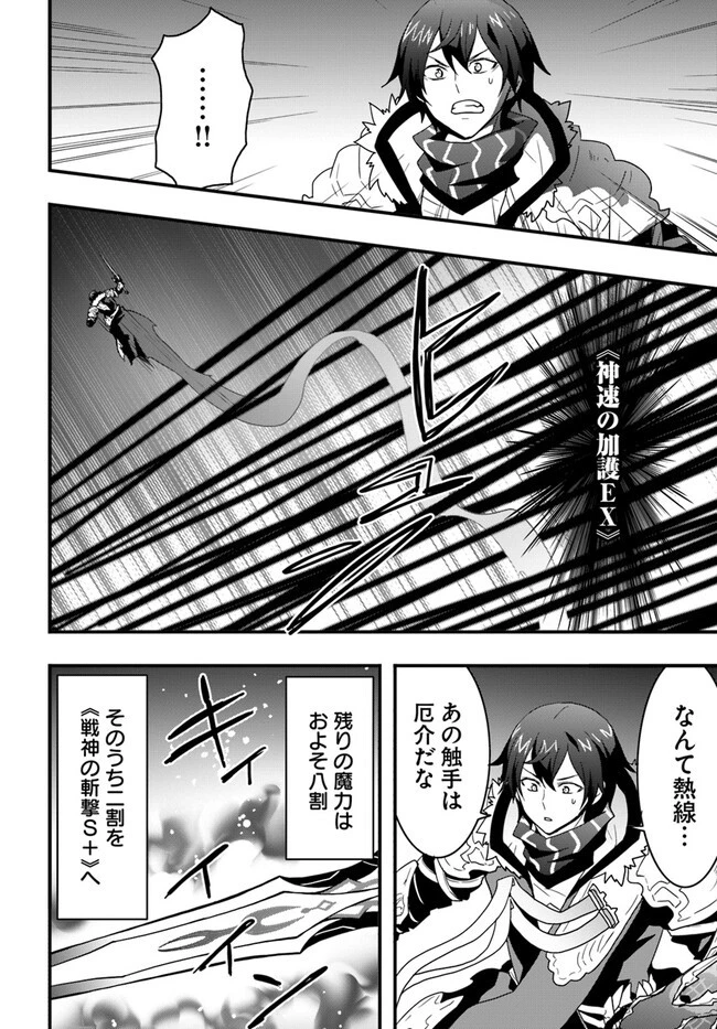 異世界で手に入れた生産スキルは最強だったようです。 ~創造&器用のWチートで無双する~ 第28話 - 16