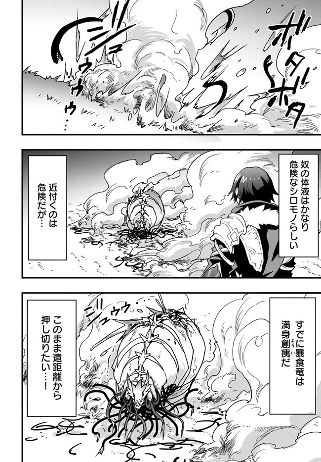 異世界で手に入れた生産スキルは最強だったようです。 ~創造&器用のWチートで無双する~ 第28話 - 18