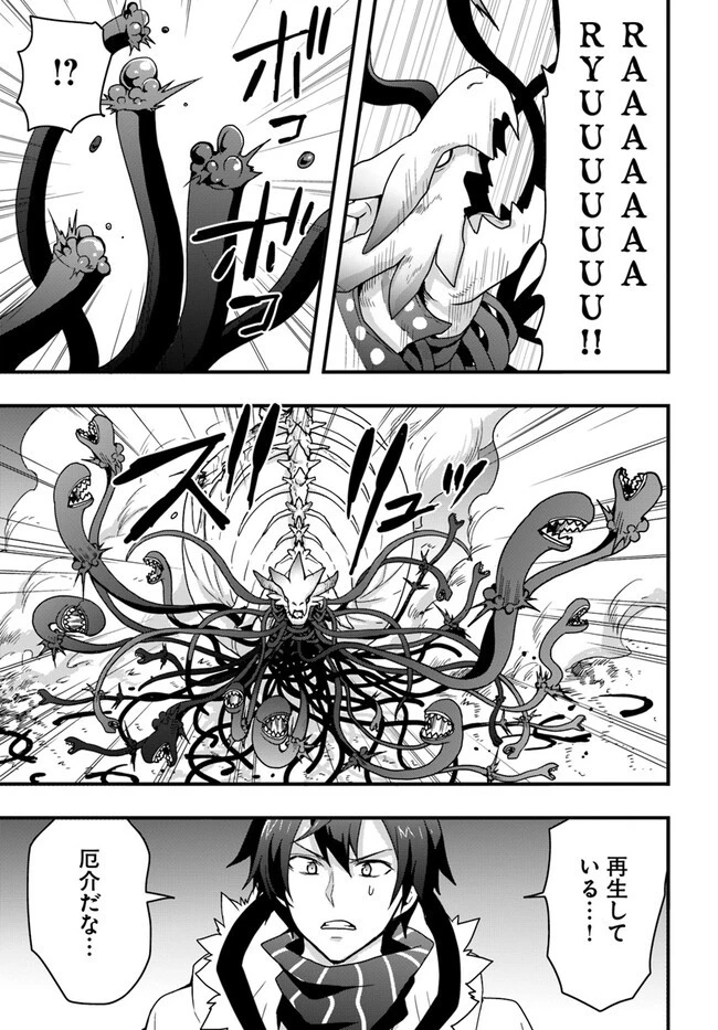 異世界で手に入れた生産スキルは最強だったようです。 ~創造&器用のWチートで無双する~ 第28話 - 19