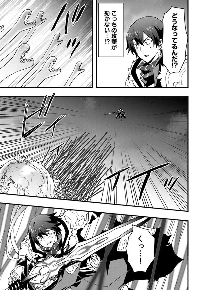 異世界で手に入れた生産スキルは最強だったようです。 ~創造&器用のWチートで無双する~ 第28話 - 23