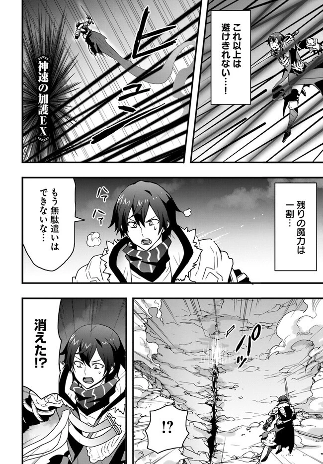 異世界で手に入れた生産スキルは最強だったようです。 ~創造&器用のWチートで無双する~ 第28話 - 24