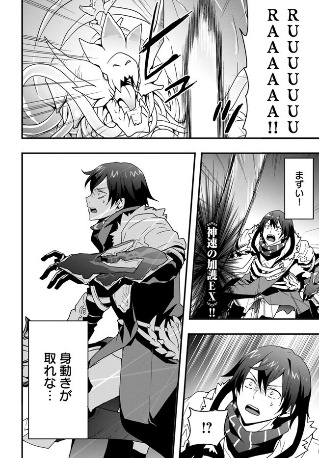 異世界で手に入れた生産スキルは最強だったようです。 ~創造&器用のWチートで無双する~ 第28話 - 26