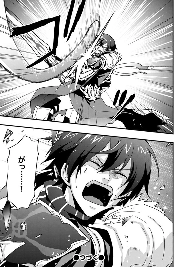 異世界で手に入れた生産スキルは最強だったようです。 ~創造&器用のWチートで無双する~ 第28話 - 27