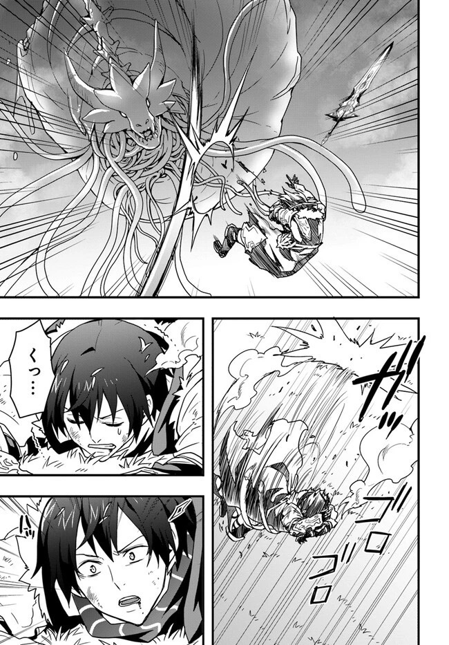 異世界で手に入れた生産スキルは最強だったようです。 ~創造&器用のWチートで無双する~ 第29話 - 1