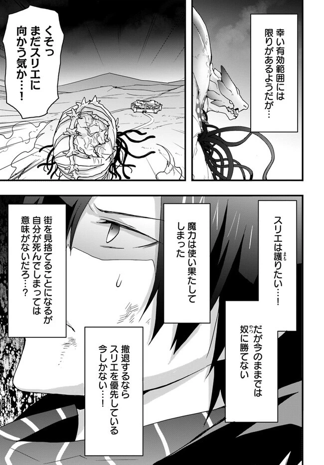 異世界で手に入れた生産スキルは最強だったようです。 ~創造&器用のWチートで無双する~ 第29話 - 5