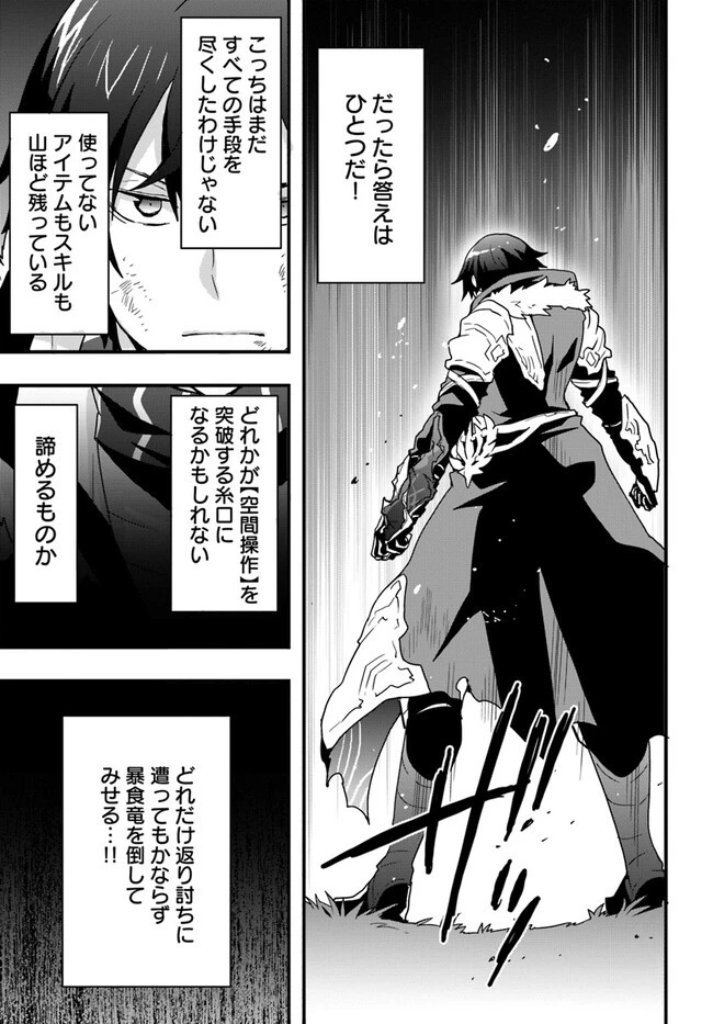 異世界で手に入れた生産スキルは最強だったようです。 ~創造&器用のWチートで無双する~ 第29話 - 7
