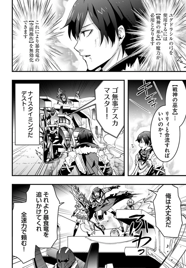 異世界で手に入れた生産スキルは最強だったようです。 ~創造&器用のWチートで無双する~ 第29話 - 10