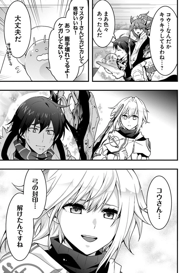 異世界で手に入れた生産スキルは最強だったようです。 ~創造&器用のWチートで無双する~ 第29話 - 11