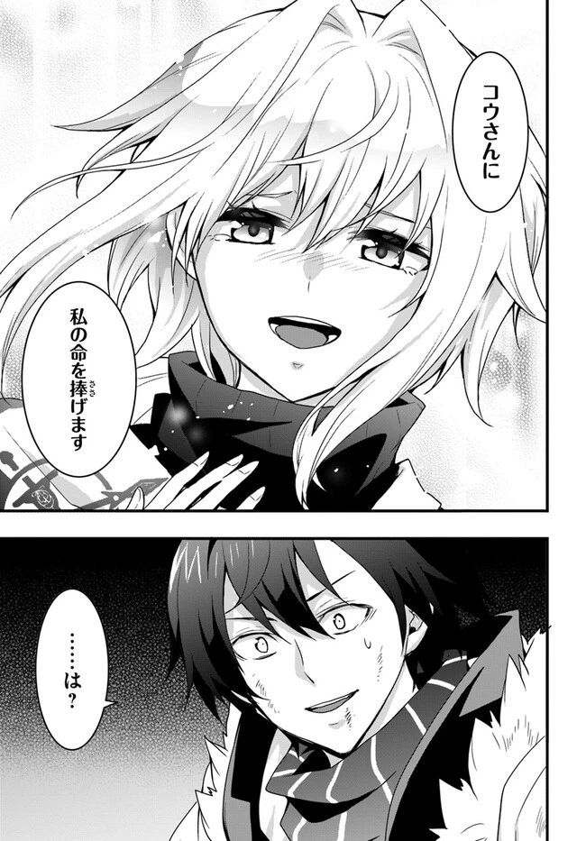 異世界で手に入れた生産スキルは最強だったようです。 ~創造&器用のWチートで無双する~ 第29話 - 13