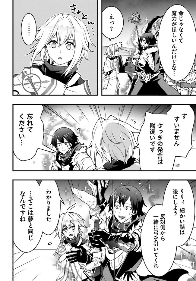 異世界で手に入れた生産スキルは最強だったようです。 ~創造&器用のWチートで無双する~ 第29話 - 14