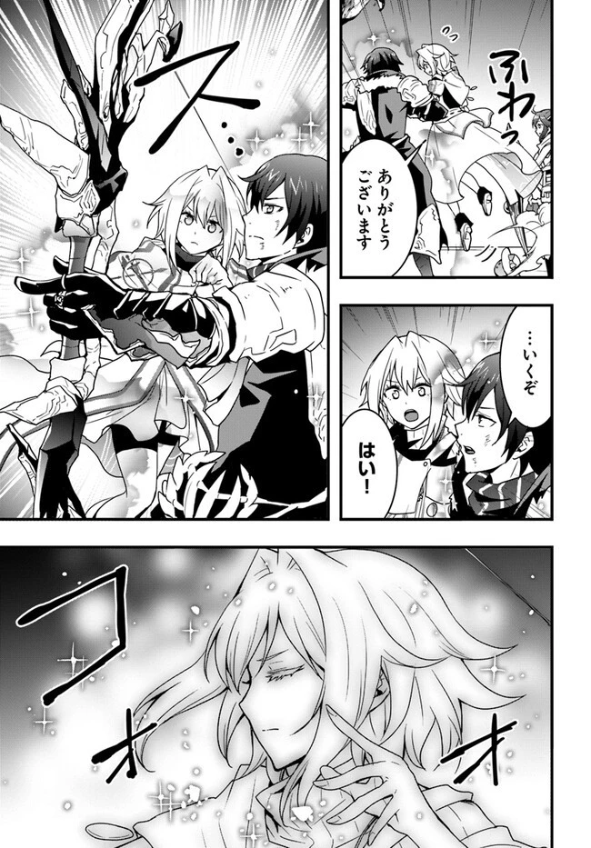 異世界で手に入れた生産スキルは最強だったようです。 ~創造&器用のWチートで無双する~ 第29話 - 15