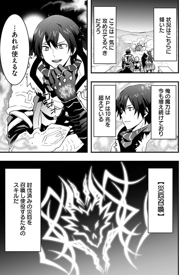 異世界で手に入れた生産スキルは最強だったようです。 ~創造&器用のWチートで無双する~ 第29話 - 23