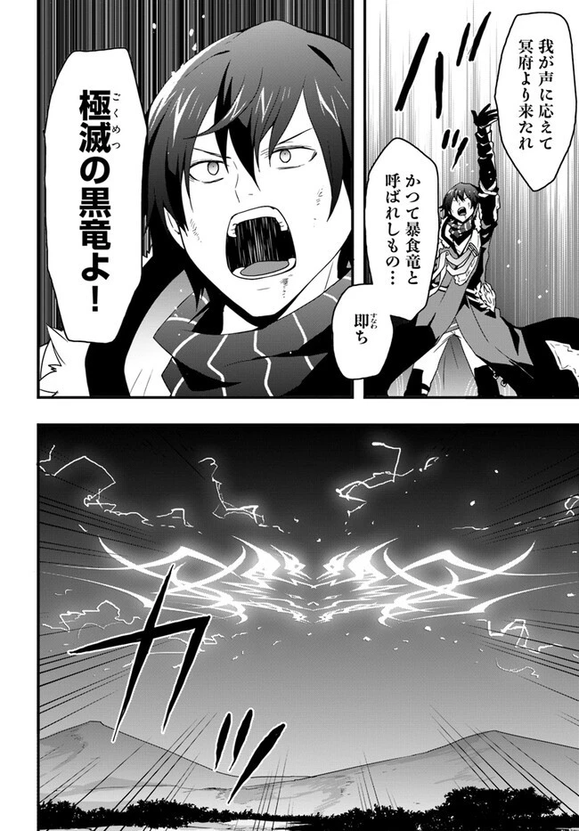 異世界で手に入れた生産スキルは最強だったようです。 ~創造&器用のWチートで無双する~ 第29話 - 24