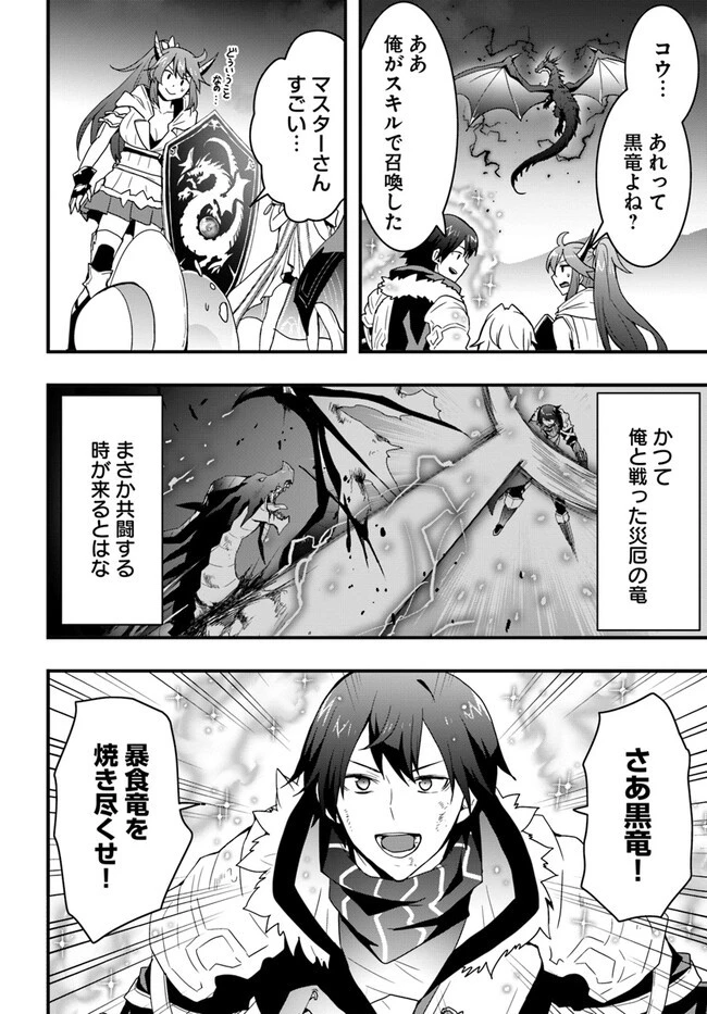 異世界で手に入れた生産スキルは最強だったようです。 ~創造&器用のWチートで無双する~ 第30話 - 2