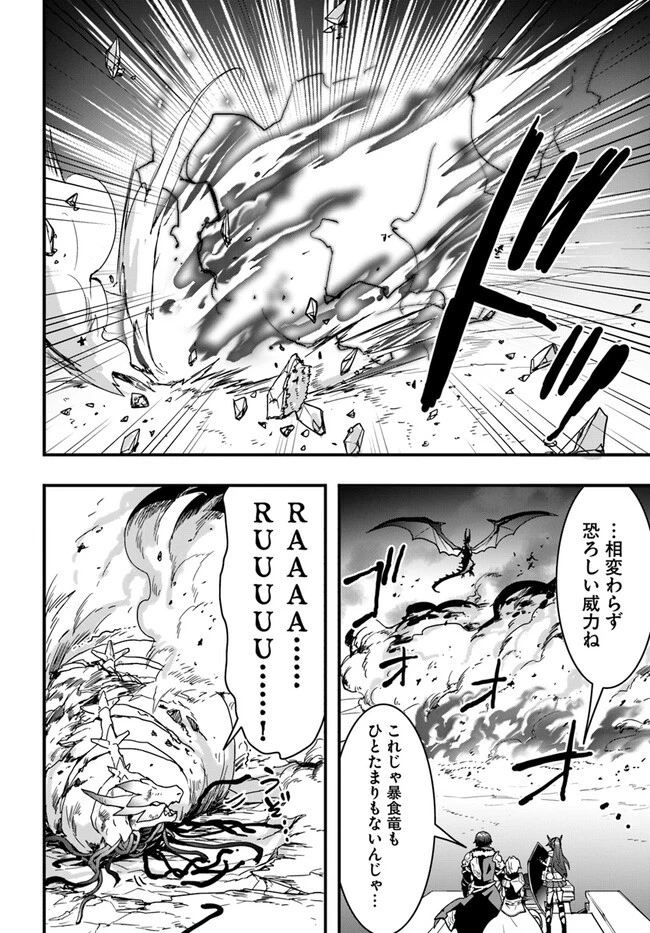 異世界で手に入れた生産スキルは最強だったようです。 ~創造&器用のWチートで無双する~ 第30話 - 4