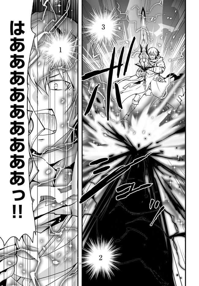 異世界で手に入れた生産スキルは最強だったようです。 ~創造&器用のWチートで無双する~ 第30話 - 15