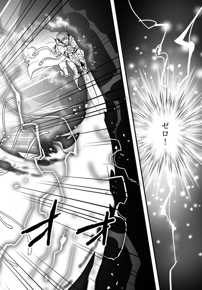 異世界で手に入れた生産スキルは最強だったようです。 ~創造&器用のWチートで無双する~ 第30話 - 16