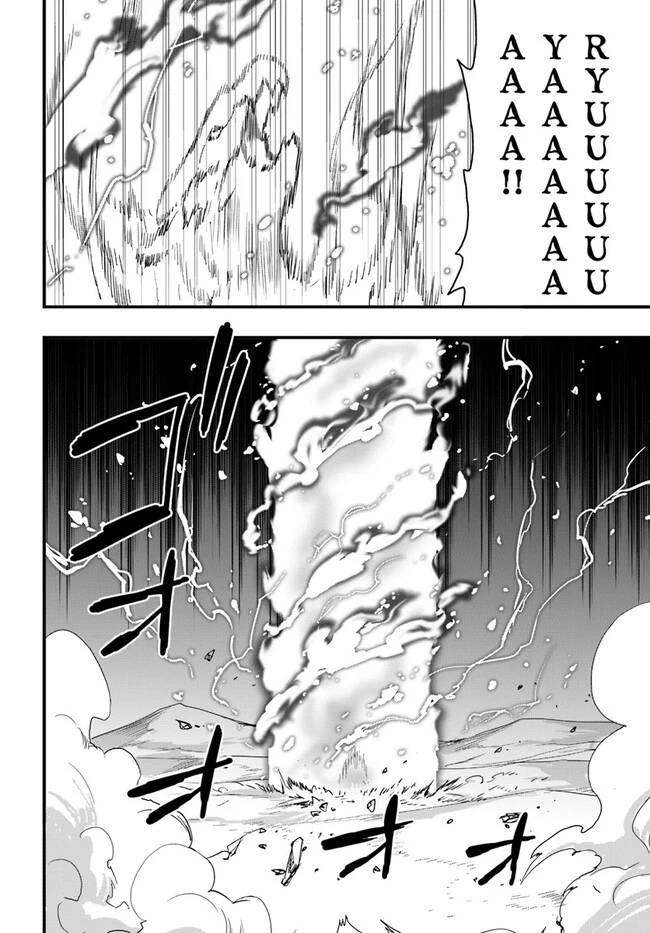 異世界で手に入れた生産スキルは最強だったようです。 ~創造&器用のWチートで無双する~ 第30話 - 18