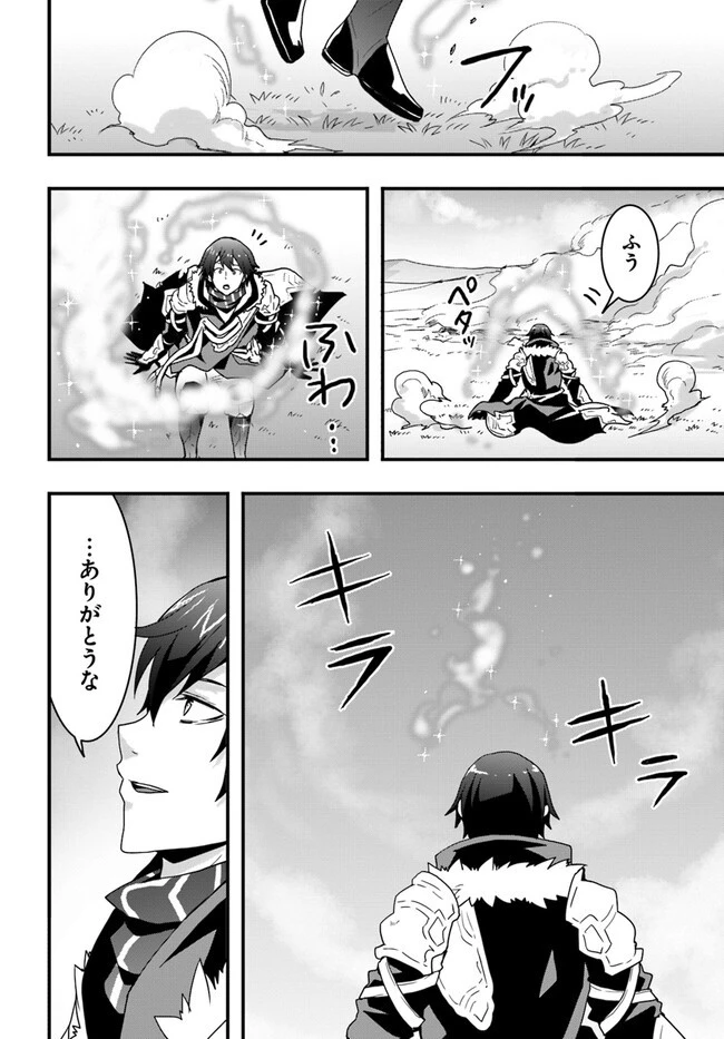 異世界で手に入れた生産スキルは最強だったようです。 ~創造&器用のWチートで無双する~ 第30話 - 22