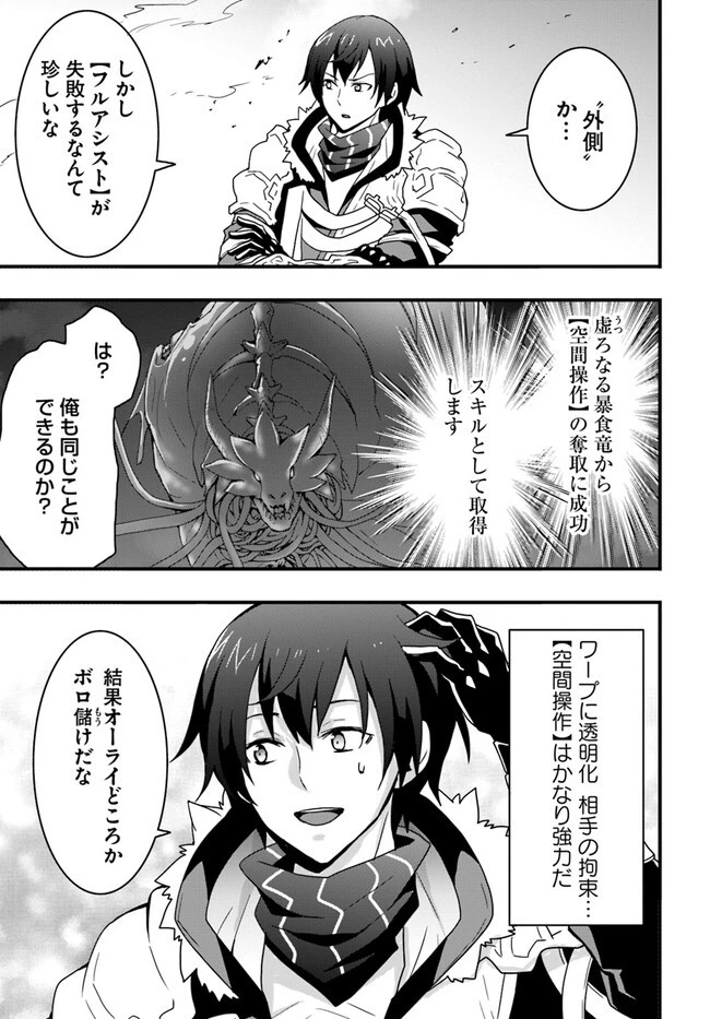 異世界で手に入れた生産スキルは最強だったようです。 ~創造&器用のWチートで無双する~ 第31話 - 1