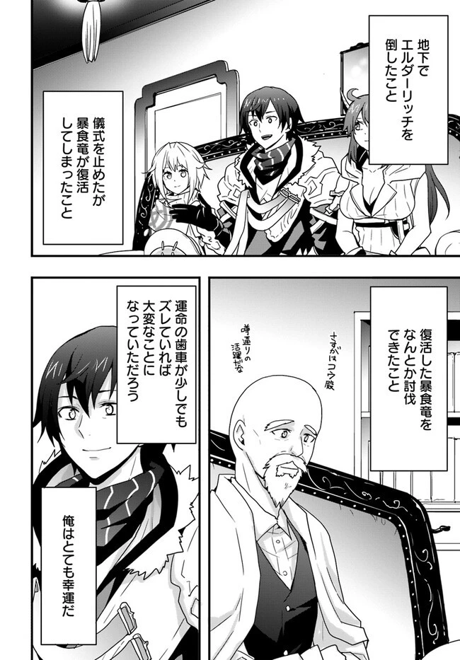 異世界で手に入れた生産スキルは最強だったようです。 ~創造&器用のWチートで無双する~ 第31話 - 6