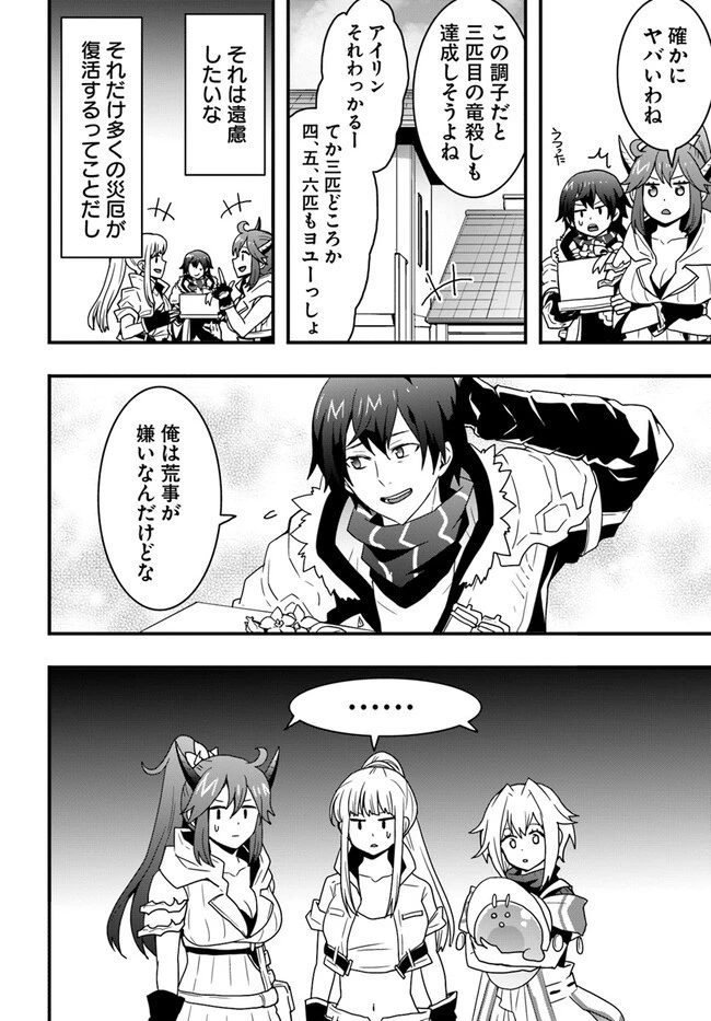 異世界で手に入れた生産スキルは最強だったようです。 ~創造&器用のWチートで無双する~ 第31話 - 10