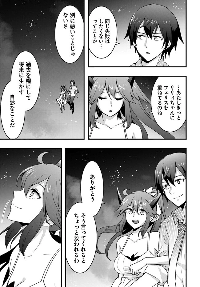 異世界で手に入れた生産スキルは最強だったようです。 ~創造&器用のWチートで無双する~ 第31話 - 25