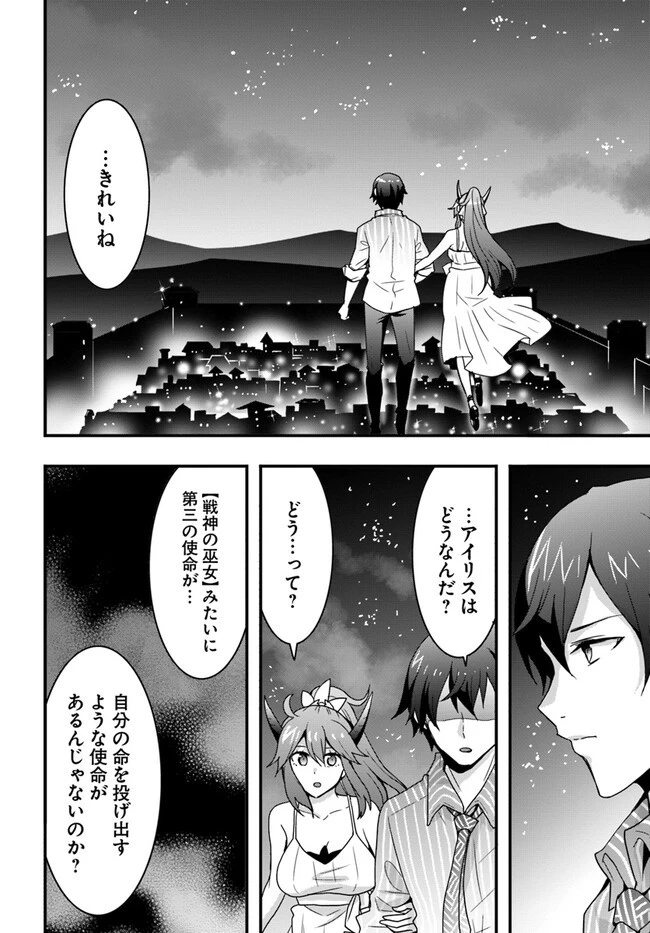 異世界で手に入れた生産スキルは最強だったようです。 ~創造&器用のWチートで無双する~ 第31話 - 26