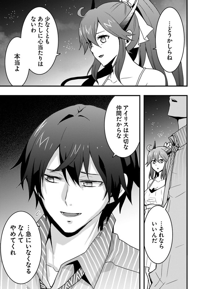 異世界で手に入れた生産スキルは最強だったようです。 ~創造&器用のWチートで無双する~ 第31話 - 27