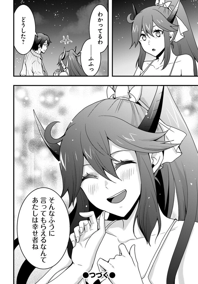 異世界で手に入れた生産スキルは最強だったようです。 ~創造&器用のWチートで無双する~ 第31話 - 28