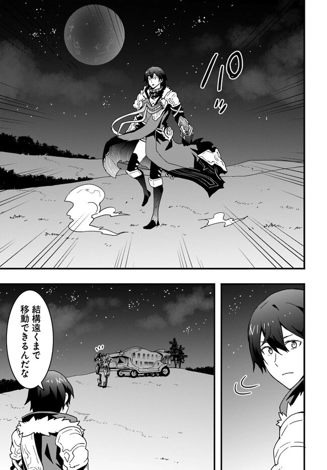 異世界で手に入れた生産スキルは最強だったようです。 ~創造&器用のWチートで無双する~ 第32話 - 7