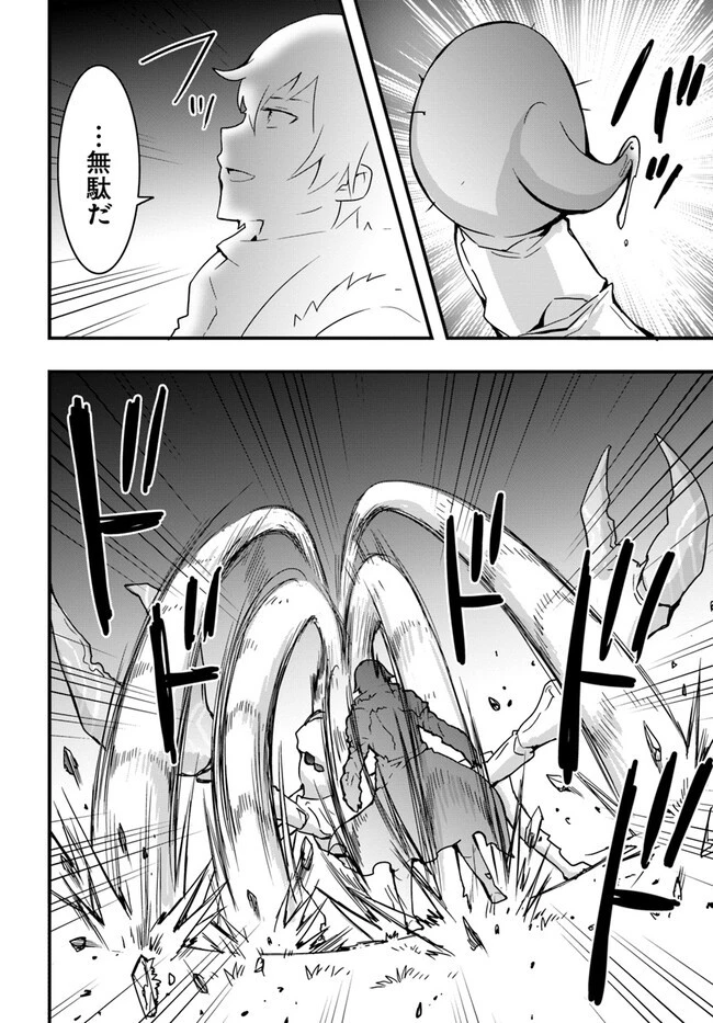 異世界で手に入れた生産スキルは最強だったようです。 ~創造&器用のWチートで無双する~ 第32話 - 12