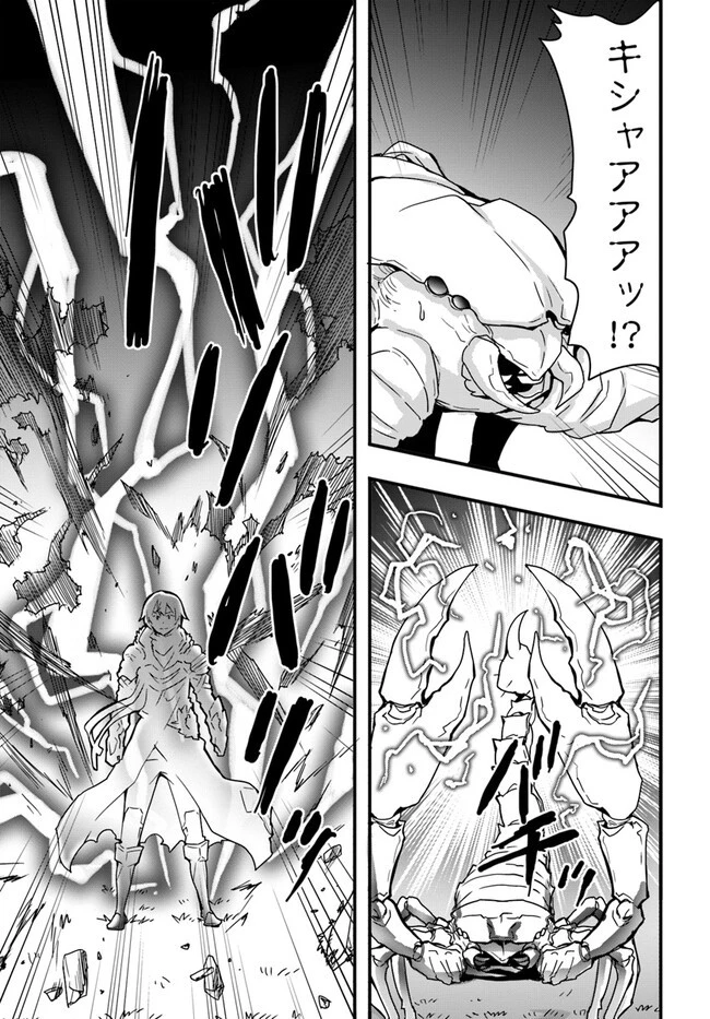 異世界で手に入れた生産スキルは最強だったようです。 ~創造&器用のWチートで無双する~ 第32話 - 13