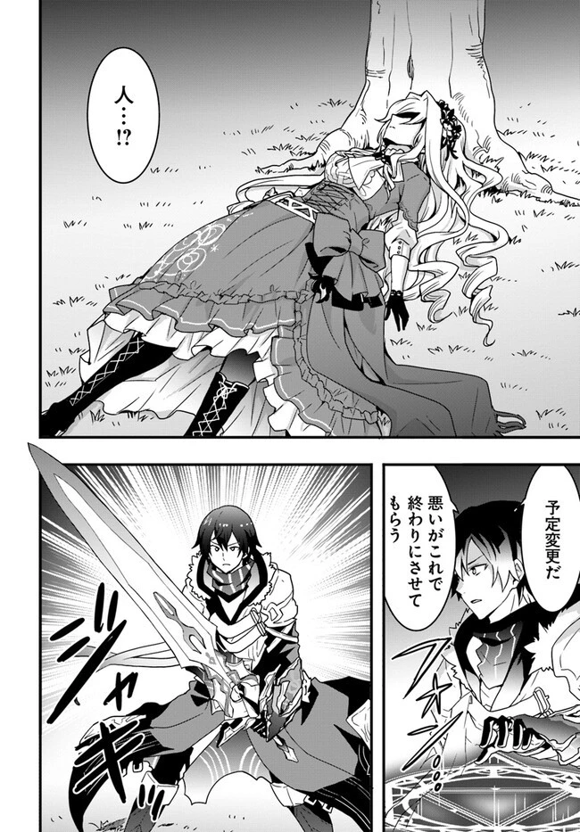 異世界で手に入れた生産スキルは最強だったようです。 ~創造&器用のWチートで無双する~ 第32話 - 16