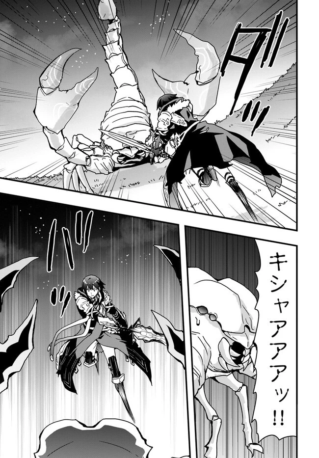 異世界で手に入れた生産スキルは最強だったようです。 ~創造&器用のWチートで無双する~ 第32話 - 17