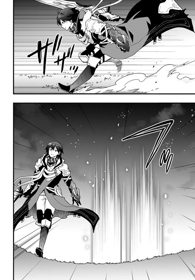 異世界で手に入れた生産スキルは最強だったようです。 ~創造&器用のWチートで無双する~ 第32話 - 20