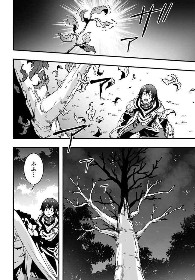 異世界で手に入れた生産スキルは最強だったようです。 ~創造&器用のWチートで無双する~ 第33話 - 22