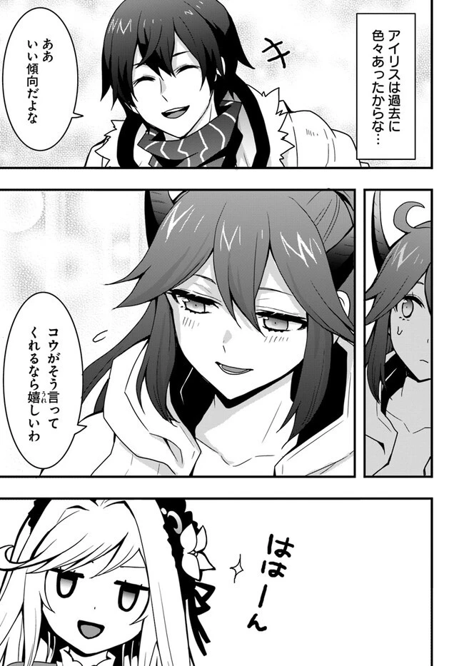 異世界で手に入れた生産スキルは最強だったようです。 ~創造&器用のWチートで無双する~ 第34話 - 13