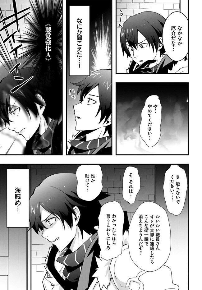 異世界で手に入れた生産スキルは最強だったようです。 ~創造&器用のWチートで無双する~ 第35話 - 13