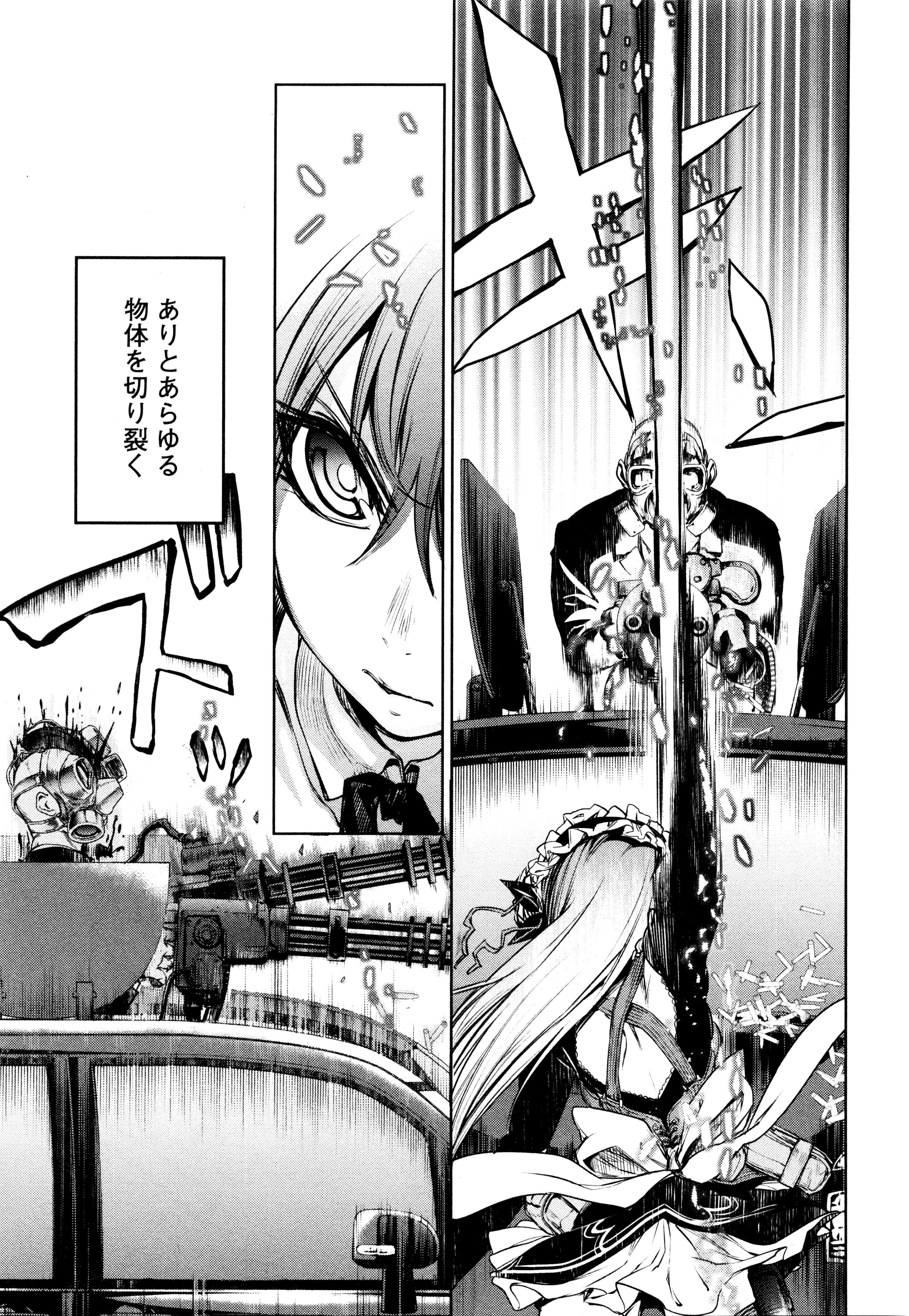 魔法少女特殊戦あすか 第2話 - 5