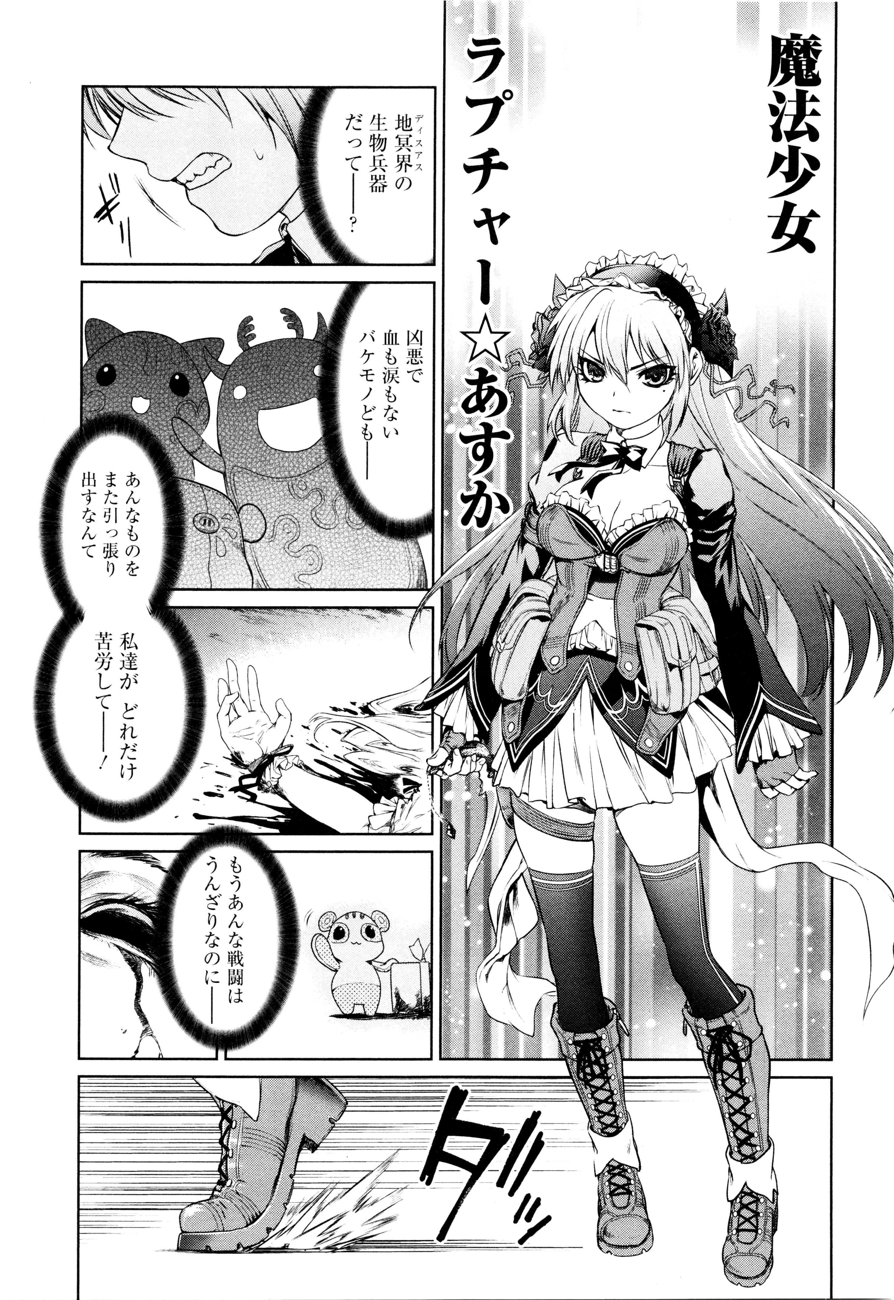 魔法少女特殊戦あすか 第2話 - 34