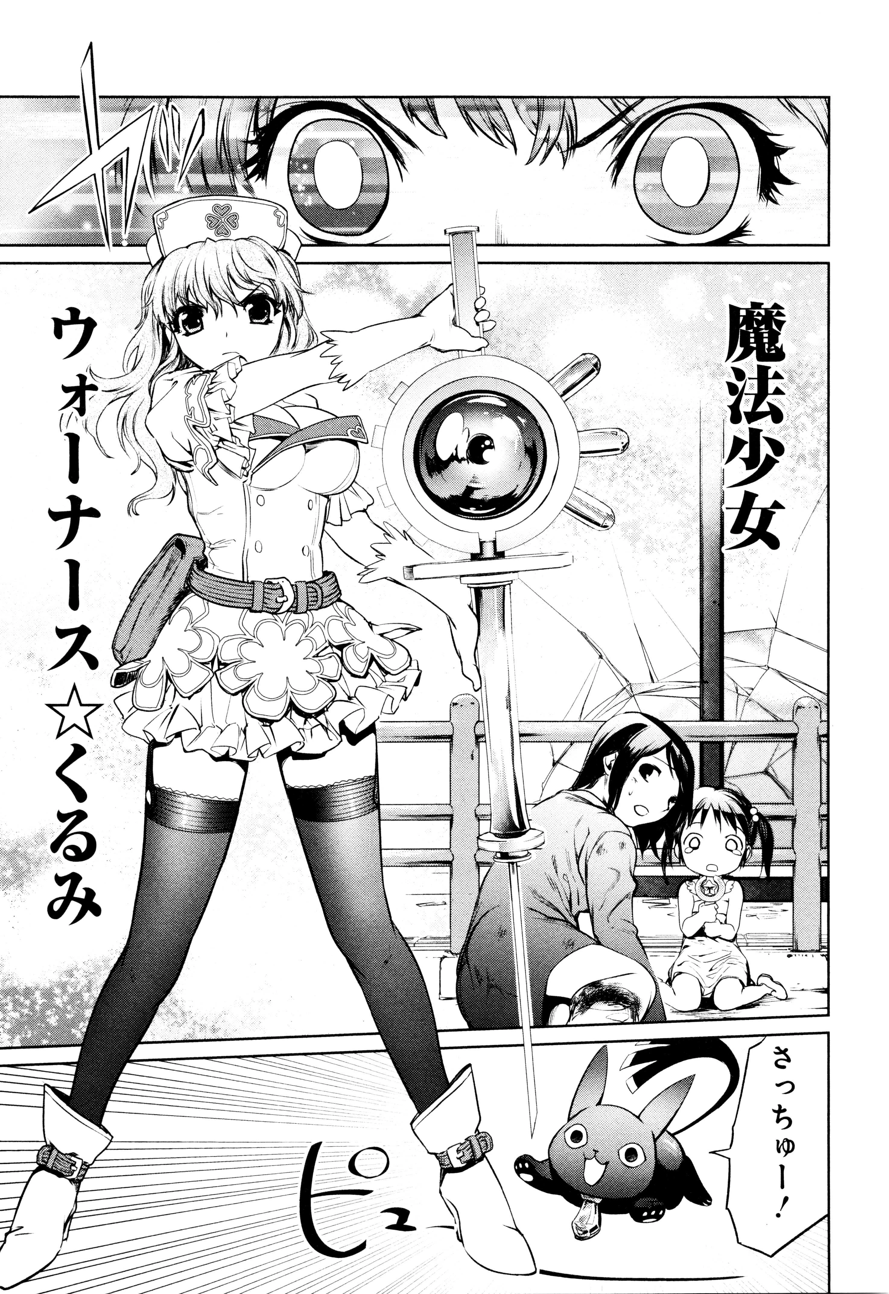 魔法少女特殊戦あすか 第2話 - 38
