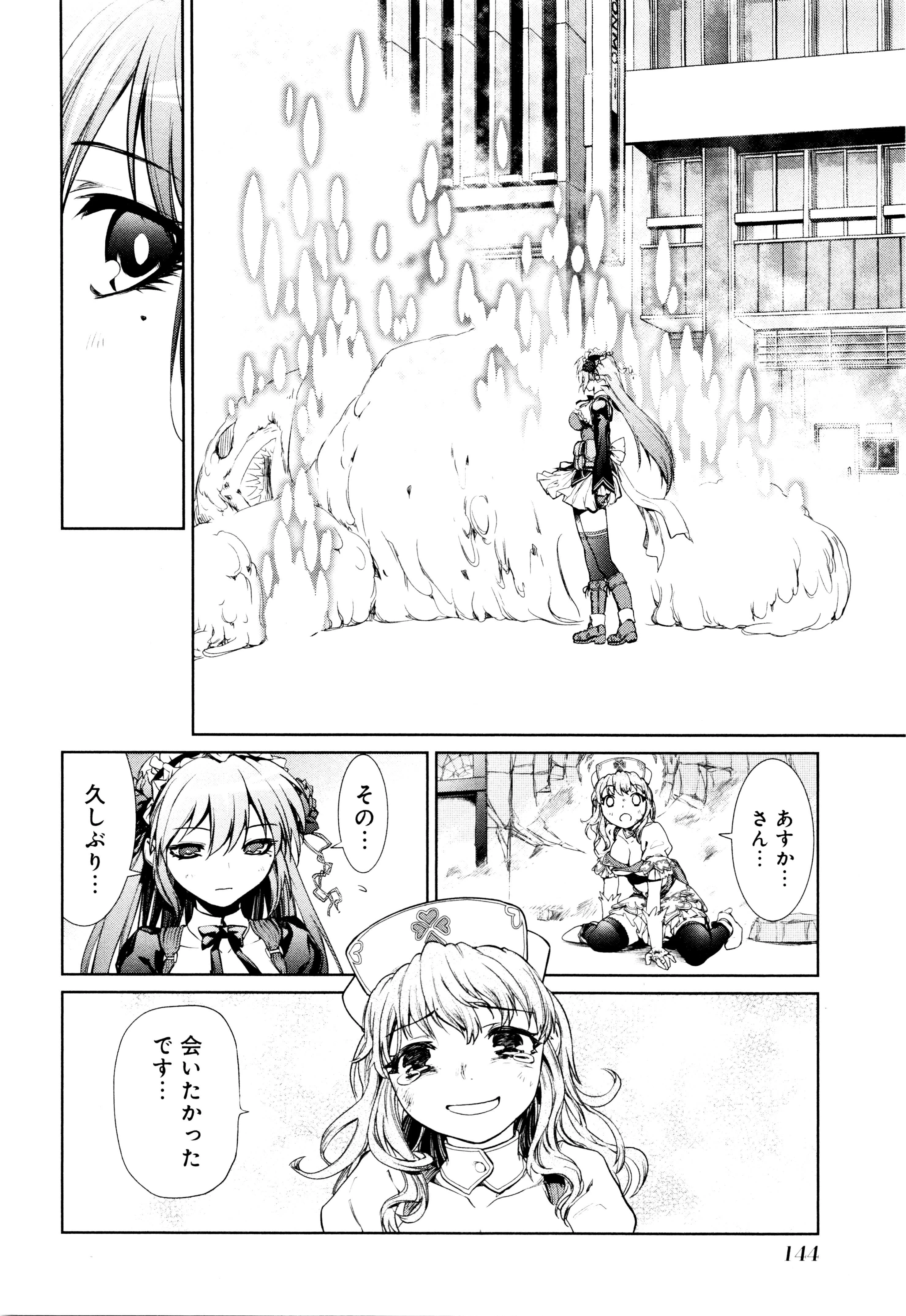 魔法少女特殊戦あすか 第2話 - 53