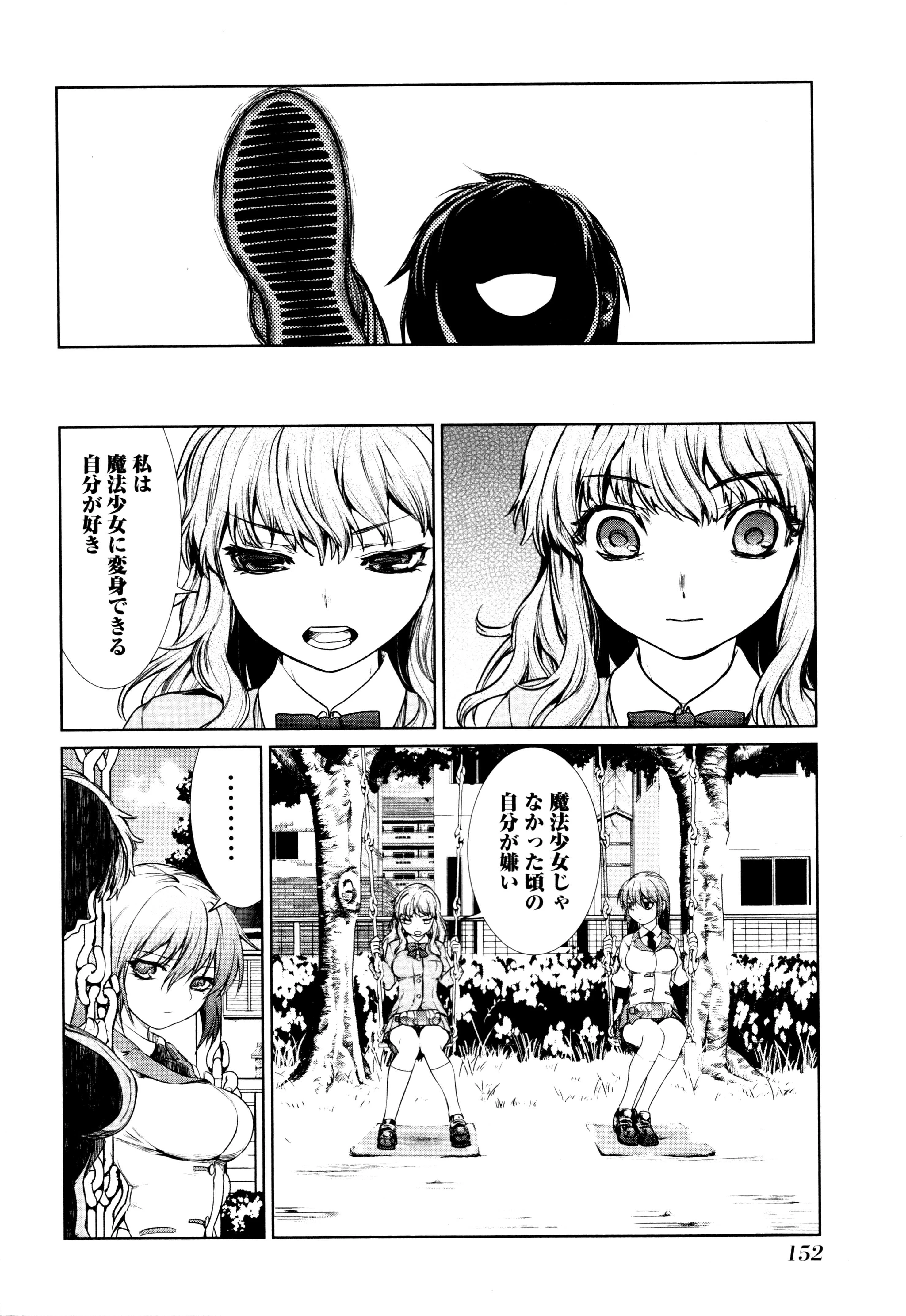 魔法少女特殊戦あすか 第3話 - 6